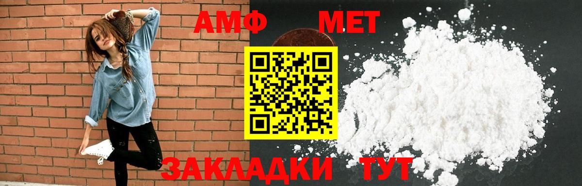 АМФЕТАМИН Розовый Нововоронеж