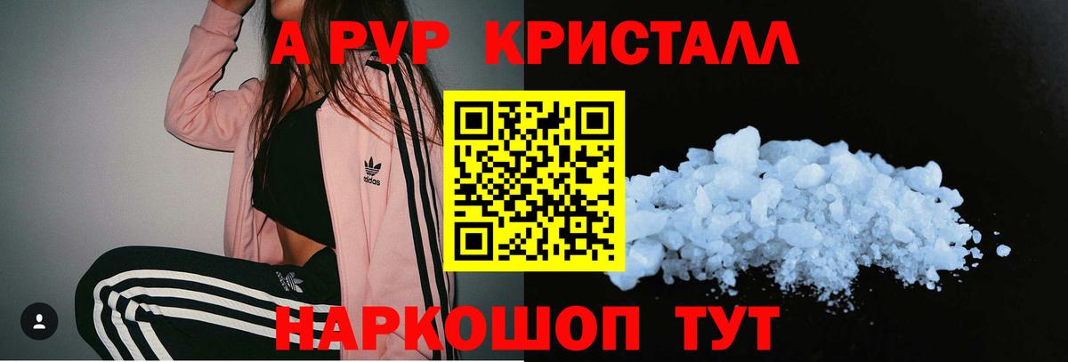 Alpha PVP мука Нововоронеж