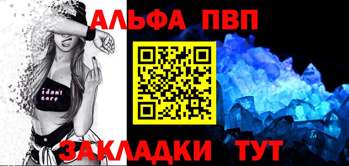 Нововоронеж  Alpha-PVP Crystall  А ПВП крисы CK  Вход с VPN 