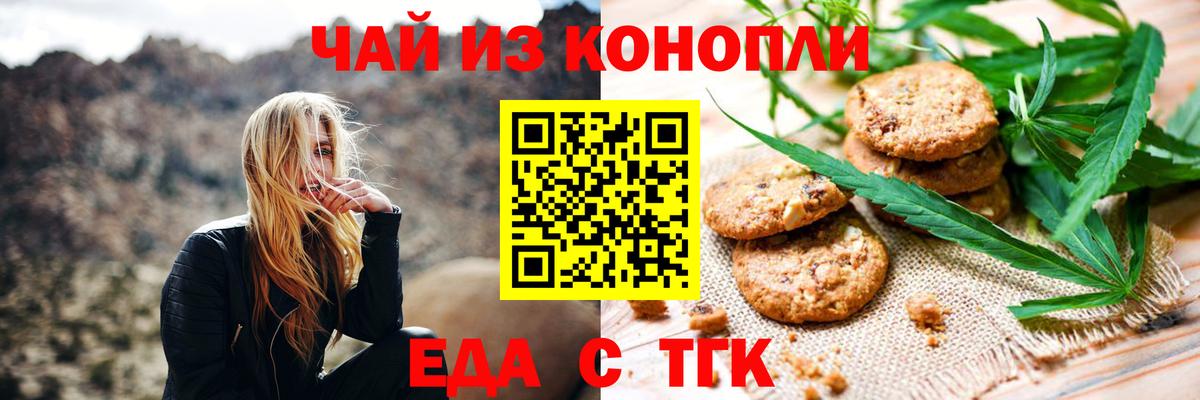 Еда ТГК марихуана  Вход с VPN  Нововоронеж 