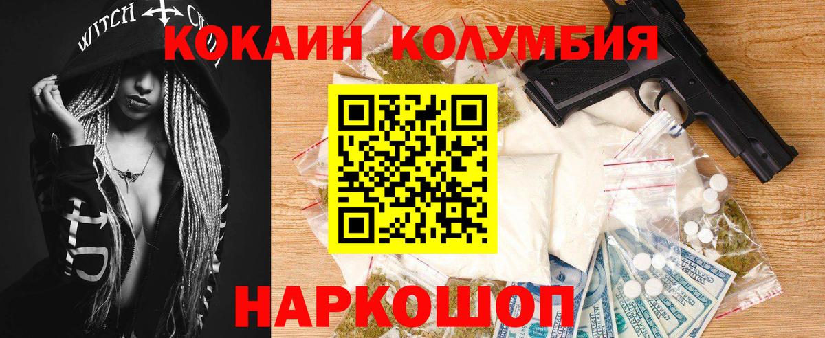 Кокаин Боливия Нововоронеж