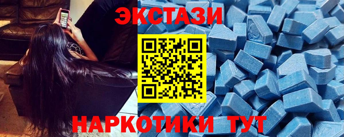 Ecstasy XTC Нововоронеж