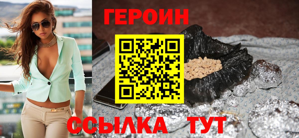 Героин афганец Нововоронеж