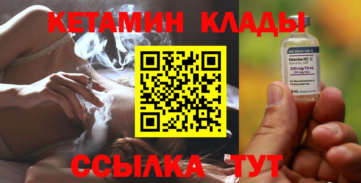 Нововоронеж  Кетамин ketamine  Вход с VPN 