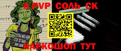 альфа пвп VHQ Уссурийск
