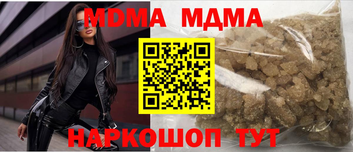 MDMA Molly  MDMA  Нововоронеж  Вход с VPN  МДМА кристаллы 