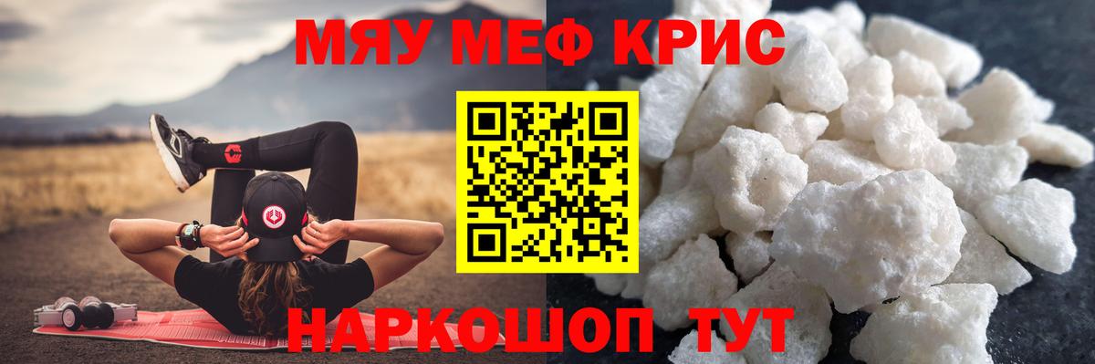 Меф мяу мяу мука Нововоронеж