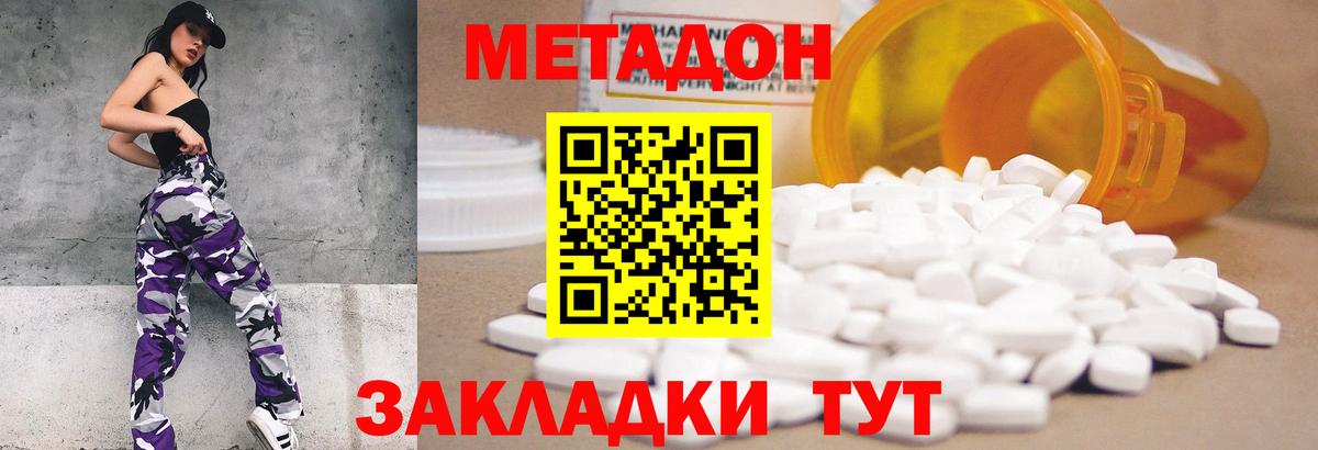 МЕТАДОН белоснежный  Вход с VPN  Нововоронеж  Метадон белоснежный 