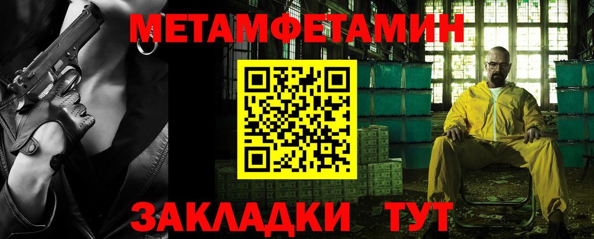 МЕТАМФЕТАМИН Декстрометамфетамин 99.9% Нововоронеж