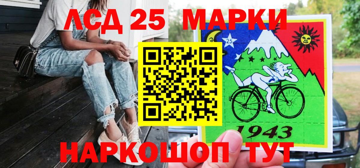 Марки 25I-NBOMe 1500мкг  Марки 25I-NBOMe  Нововоронеж  продажа наркотиков  Вход с VPN 