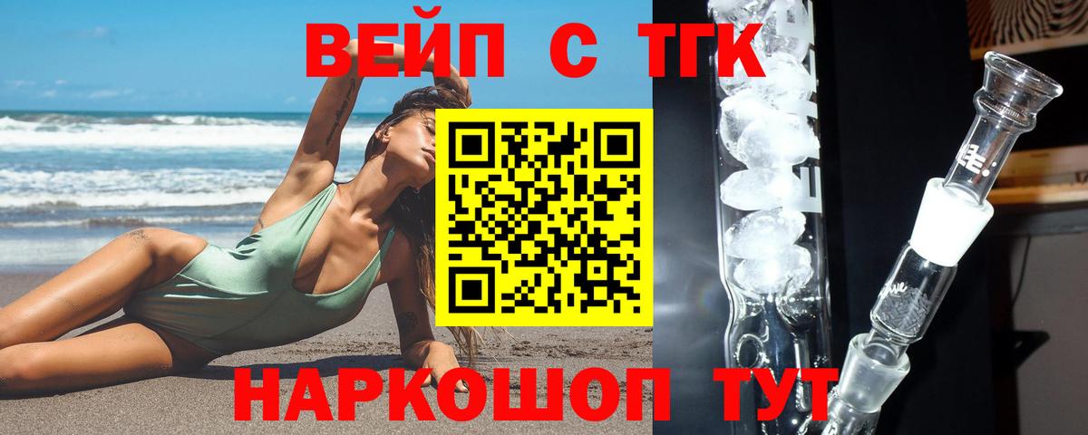 ТГК THC oil  Вход с VPN  Дистиллят ТГК THC oil  Нововоронеж 